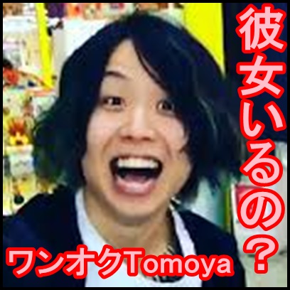ONE OK ROCK Tomoyaって彼女いないの？笑顔めっちゃ可愛いのに…3