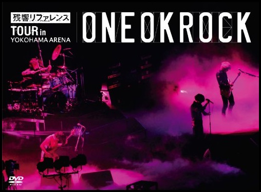one ok rockの全アルバム＆シングル＆DVDを時系列で収録曲と共に紹介、残響リファレンスdvd