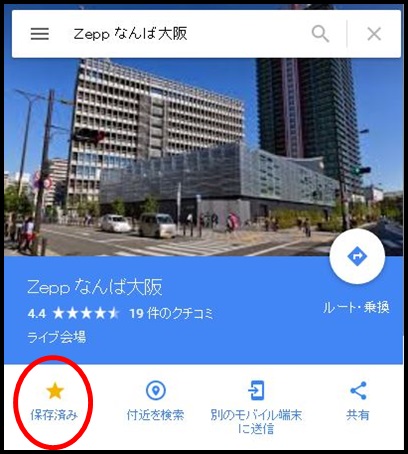 zepp nambaの行き方！最寄り駅(大国町・なんば駅等)からの所要時間も、グーグル画像