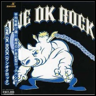 one ok rockの全アルバム＆シングル＆DVDを時系列で収録曲と共に紹介ファーストミニアルバム