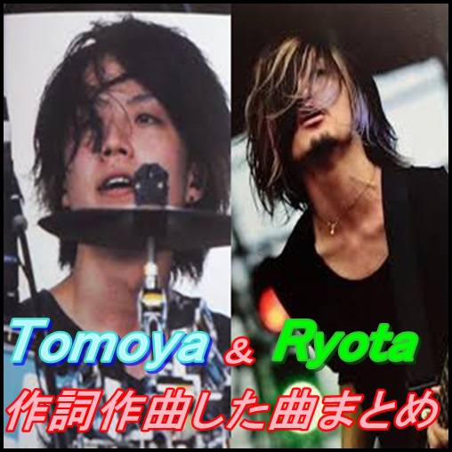 ONE OK ROCKのTomoyaとRyotaの作詞作曲した曲まとめ！リズムが凄い