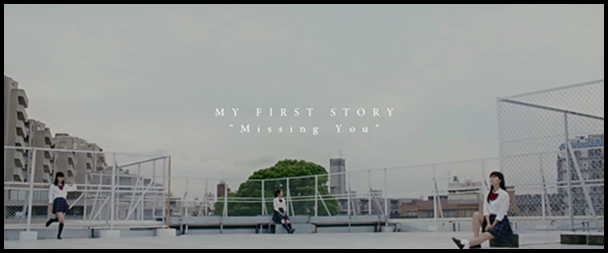 MY FIRST STORY『Missing You』MV(PV)の女の子は誰？HIROとの関係も12