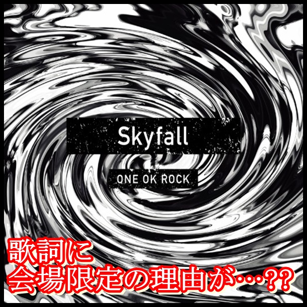 正規逆輸入品】 ONE OK ROCK sky fall CD ecousarecycling.com
