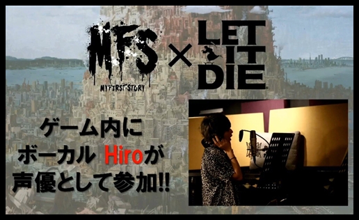 MY FIRST STORY「LET IT DIE」の歌詞＆和訳は？PVの意味が深すぎる…4