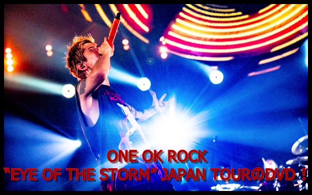 ワンオクのONE OK ROCK “EYE OF THE STORM” JAPAN TOURのDVDが！1