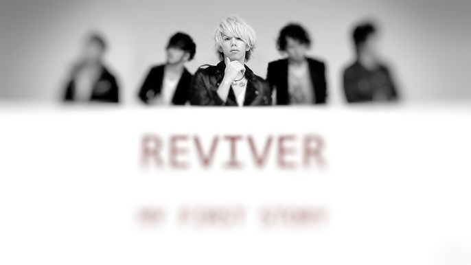 reviver 歌詞